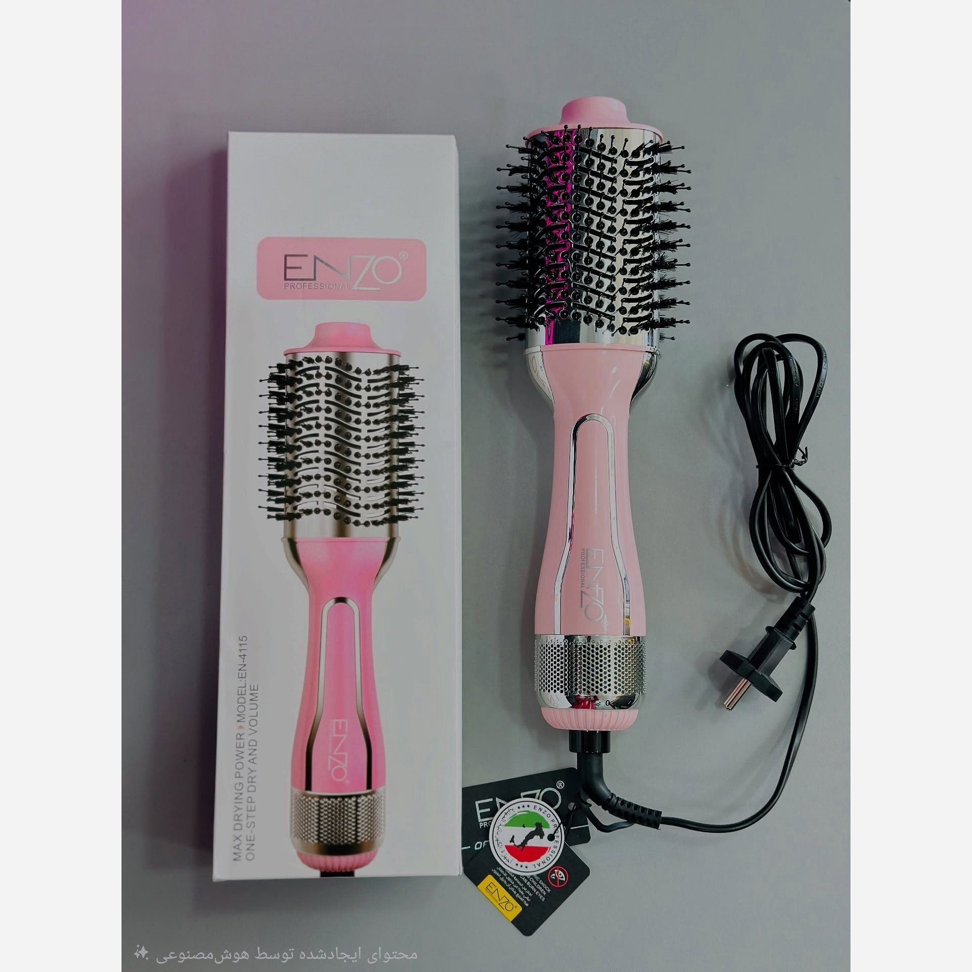 سشوار برس دار انزو EN-4115