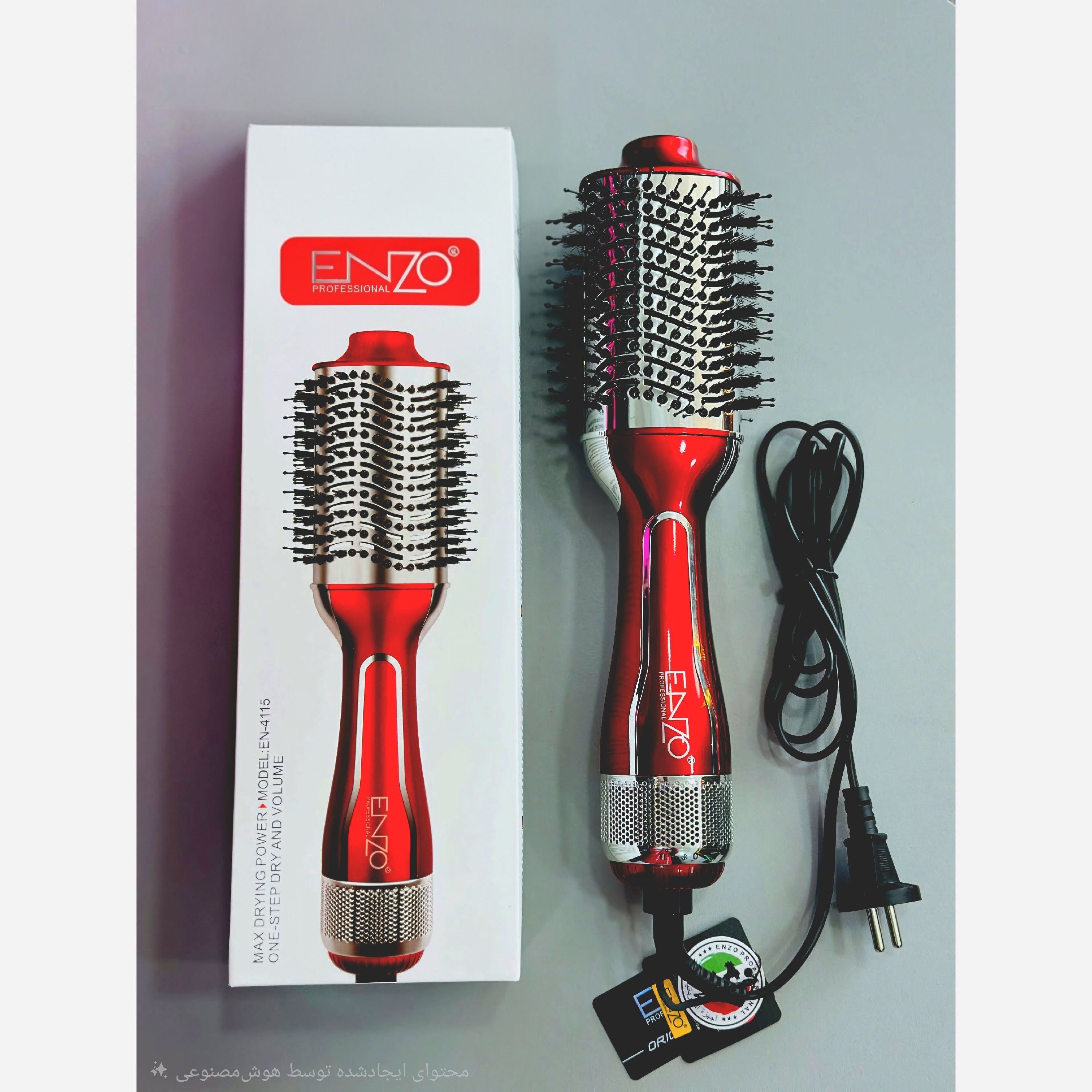 سشوار برس دار انزو EN-4115