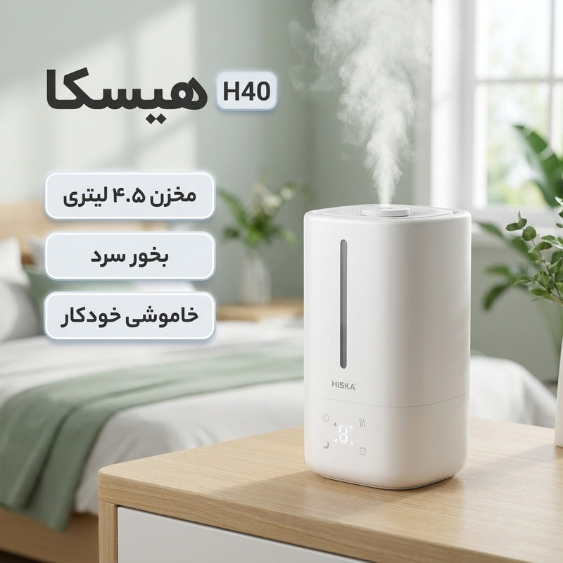 دستگاه بخور سرد هیسکا مدل H40