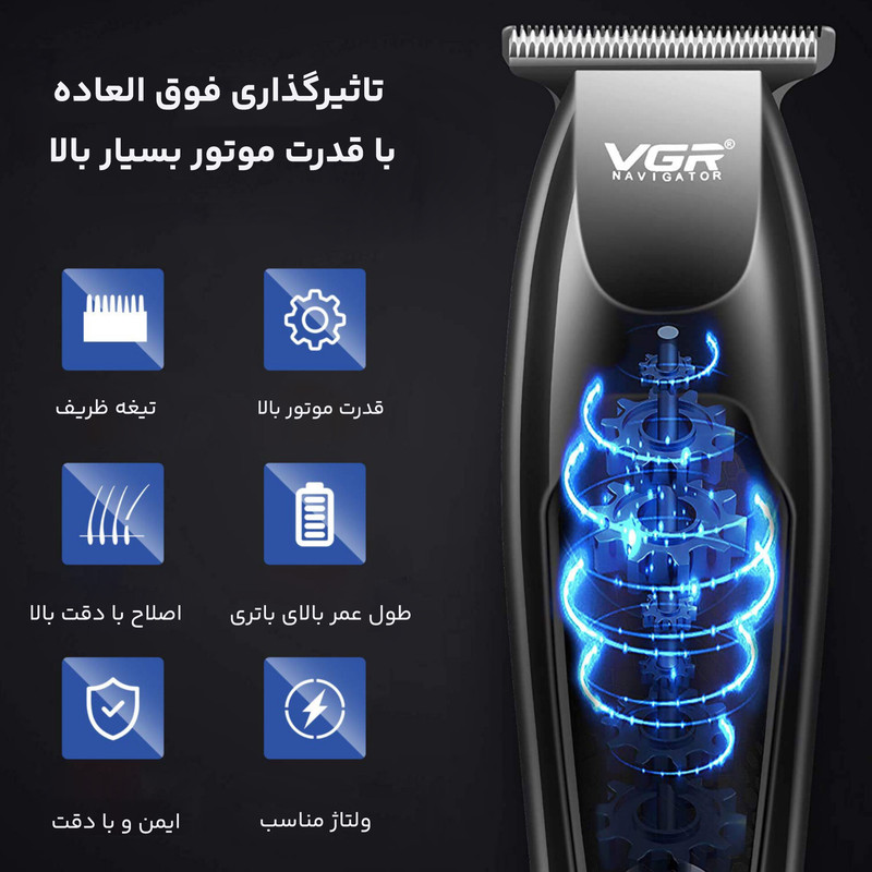 ماشین اصلاح موی سر و صورت وی جی ار مدل V-070