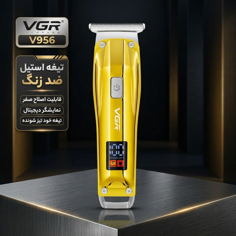 ماشین اصلاح موی سر و صورت وی جی ار کد V956