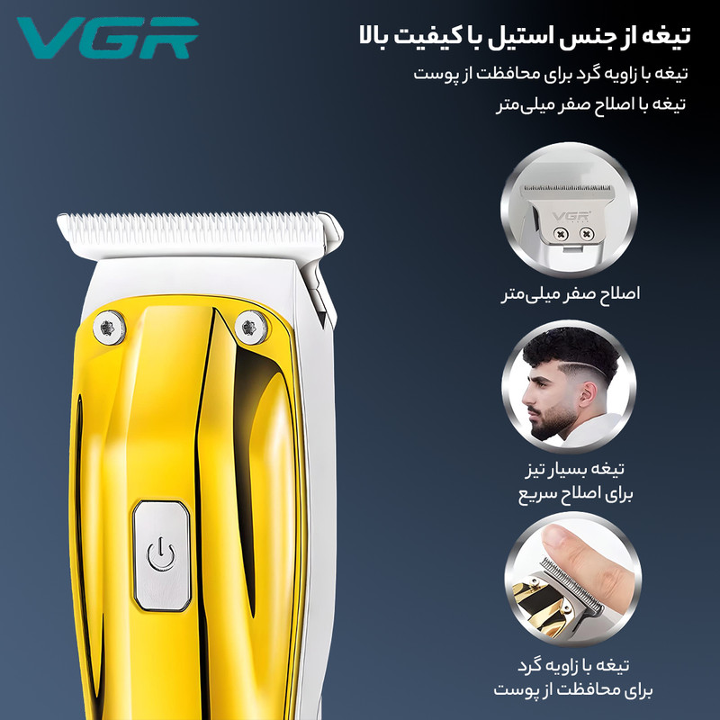 ماشین اصلاح موی سر و صورت وی جی ار کد V956