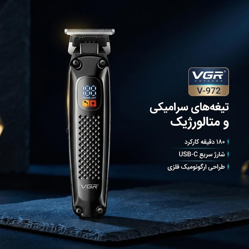 ماشین اصلاح موی سر و صورت وی جی ار مدل V-972 با تیغههای سرامیکی و متالورژیک پودری، قابلیت تنظیم سرعت، طراحی ارگونومیک، منبع انرژی برق و باتری، شارژ USB Type-C، ظرفیت باتری 1400 میلیآمپر ساعت، مدت زمان استفاده 180 دقیقه، همراه با 4 شانه متحرک