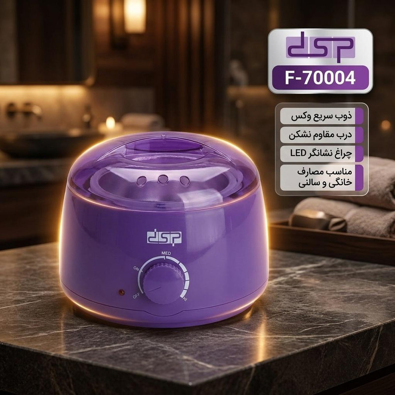 دستگاه ذوب وکس دی اس پی مدل F-70004
