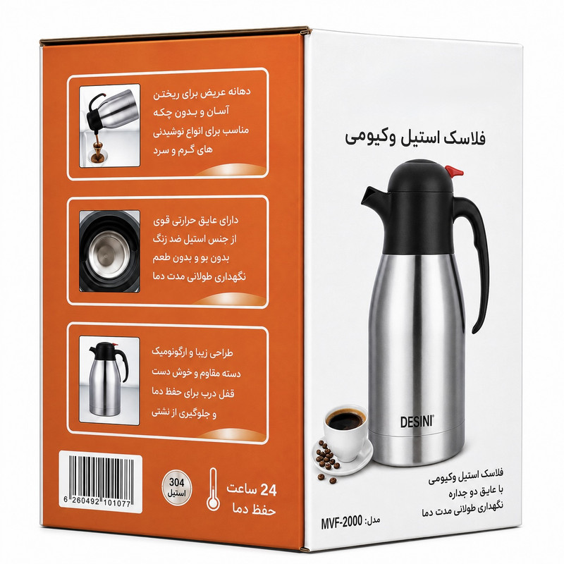 فلاسک مونتینی مدل MERIDA200 ظرفیت 2 لیتر