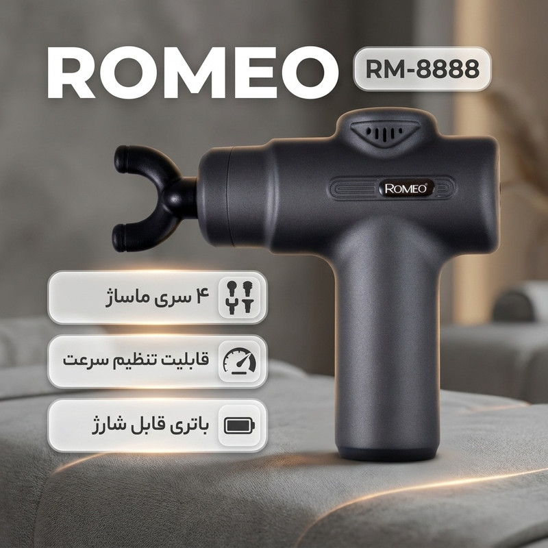 ماساژور برقی رومئو مدل RM-8888
