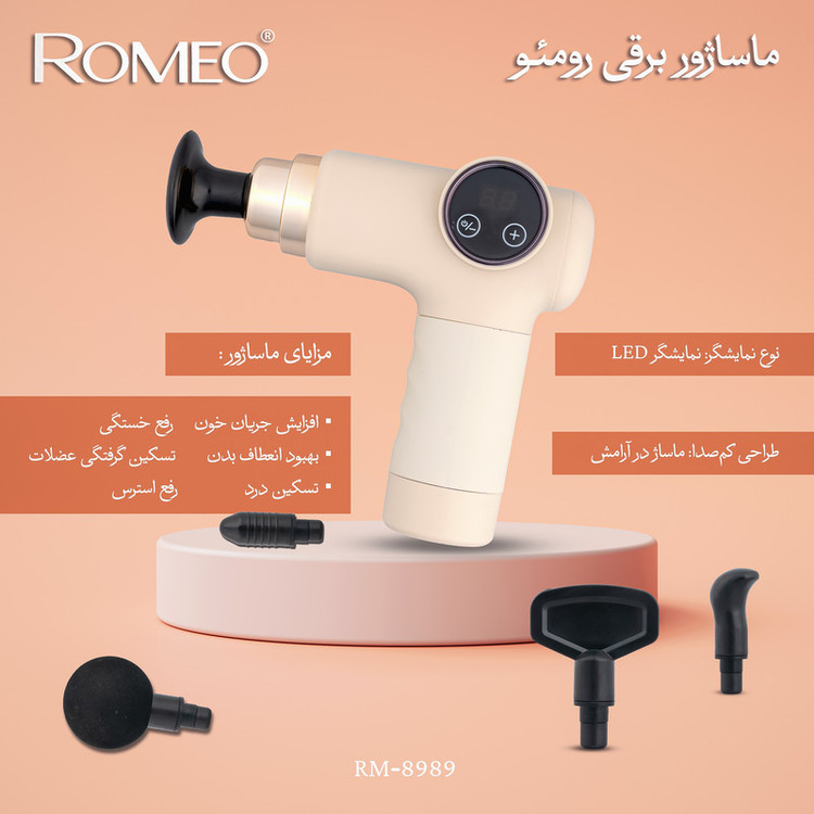 ماساژور برقی رومئو مدل RM-8989