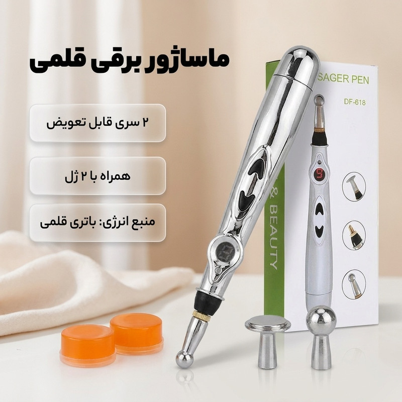 ماساژور برقی مدل قلمی