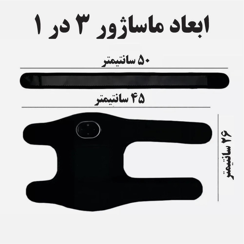 ماساژور برقی زانو حرارتی ویبره شارژی مدل PA02 مجموعه دو عددی