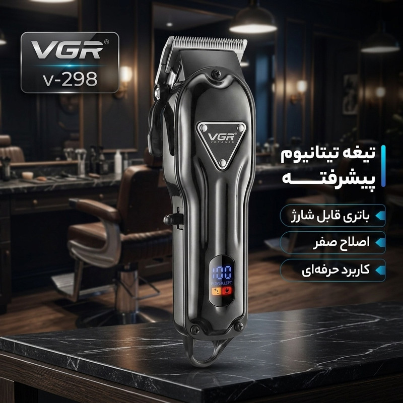 ماشین اصلاح موی سر و صورت شارژی وی جی ار مدل v-298