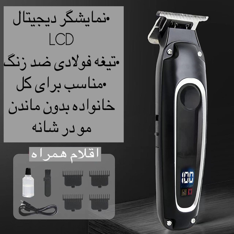 ماشین اصلاح موی سر و صورت کیمی مدل KM-2261 با تیغه استیل ضدزنگ، موتور 6600 دور در دقیقه، باتری لیتیوم یون، شارژ سریع USB Type-C، نمایشگر دیجیتال LCD، چهار عدد شانه قابلتنظیم، همراه با روغن و برس تمیزکننده