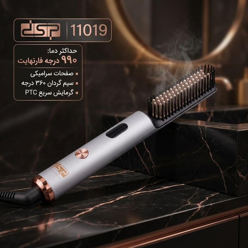 برس حرارتی حالت دهنده مو دی اس پی مدل 11019