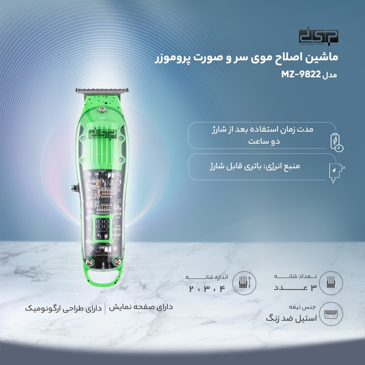 ماشین اصلاح موی سر و صورت دی اس پی مدل 90479