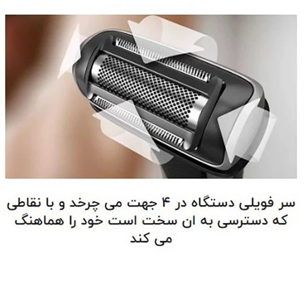 ماشین اصلاح موی بدن فیلیپس مدل 49 BG7030 به همراه تیغ یدک