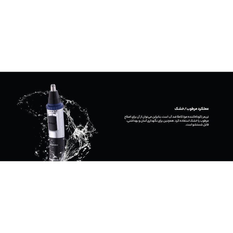 موزن گوش و بینی پاناسونیک مدل ER-GN30