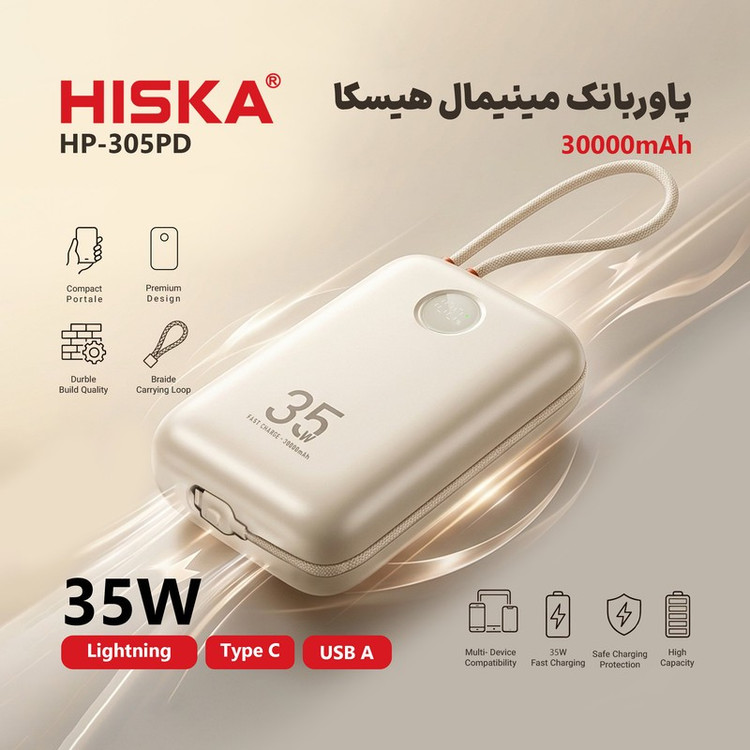 پاوربانک 35 وات هیسکا مدل HP-305PD ظرفیت 30000 میلی آمپرساعت