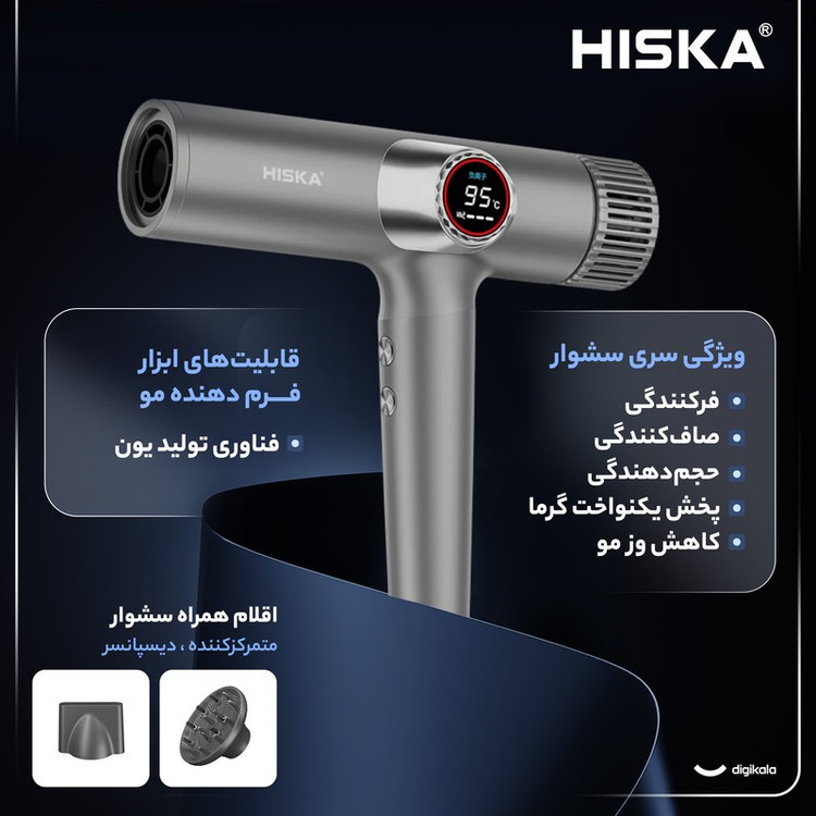 سشوار حرفه ای هیسکا مدل H5263 با توان 2000 وات، موتور BLDC پرسرعت، نمایشگر LCD گرد، 9 حالت کاری، فناوری تنظیم دمای هو...