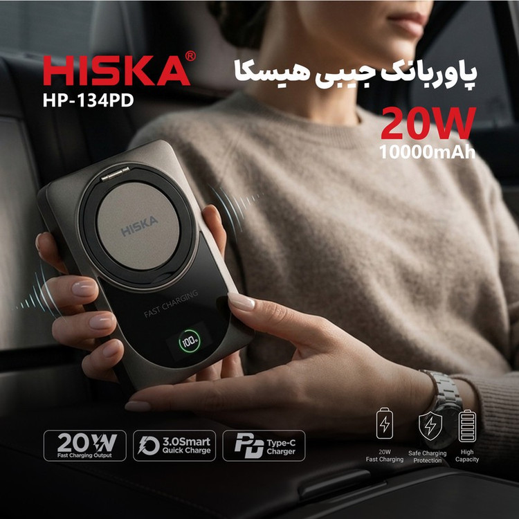پاوربانک 20 وات هیسکا مدل HP-134PD ظرفیت 10000 میلی آمپرساعت