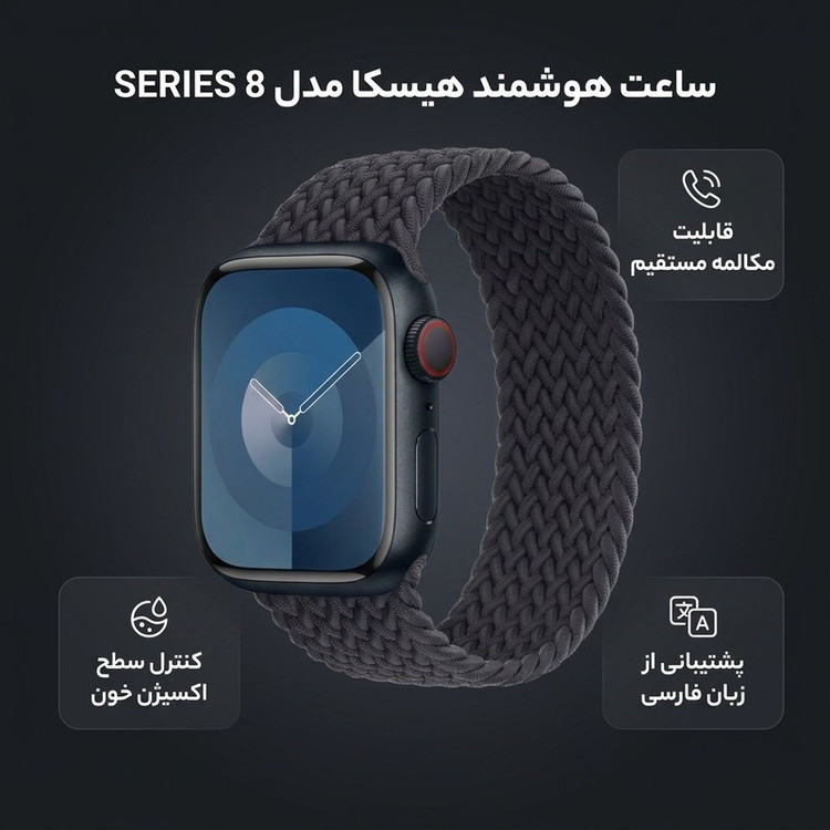 ساعت هوشمند هیسکا مدل SERIES 8 دارای قابلیت های صفحه نمایش لمسی، کنترل موسیقی ، کنترل سطح اکسیژن خون، قابلیت مکالمه م...