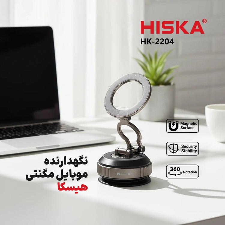 پایه نگهدارنده گوشی موبایل هیسکا مدل HK-2204