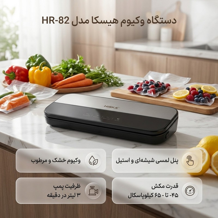 دستگاه وکیوم هیسکا مدل HR- 82