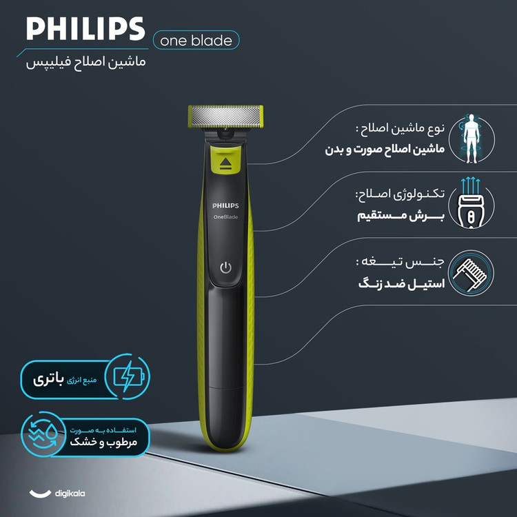ماشین اصلاح موی صورت و بدن فیلیپس مدل qp2824 با تیغه استیل ضد زنگ، طراحی ارگونومیک، استفاده خشک و مرطوب، شارژ USB با ...