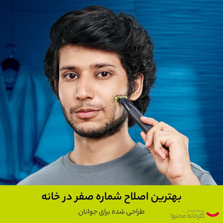 ماشین اصلاح موی صورت فیلیپس مدل QP1424.10 شارژی با تکنولوژی OneBlade، ضدآب، قابل استفاده خشک و مرطوب، تیغه استیل ضد ز...
