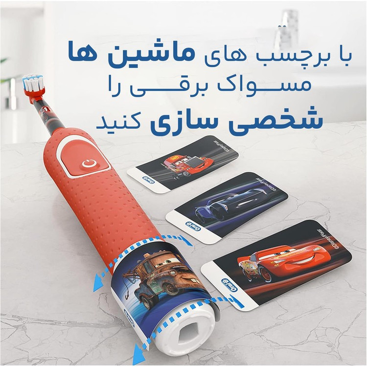 مسواک برقی کودک اورال-بی مدل Cars