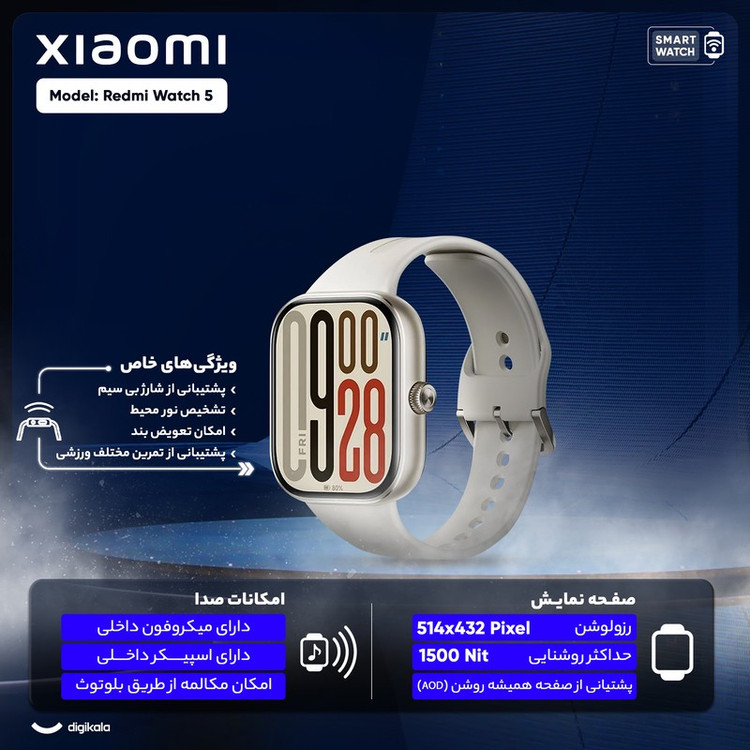 ساعت هوشمند 47 میلی متری شیائومی مدل Redmi Watch 5 ، مناسب برای ورزش، کنترل سطح اکسیژن خون، شمارش ضربان قلب - گلوبال
