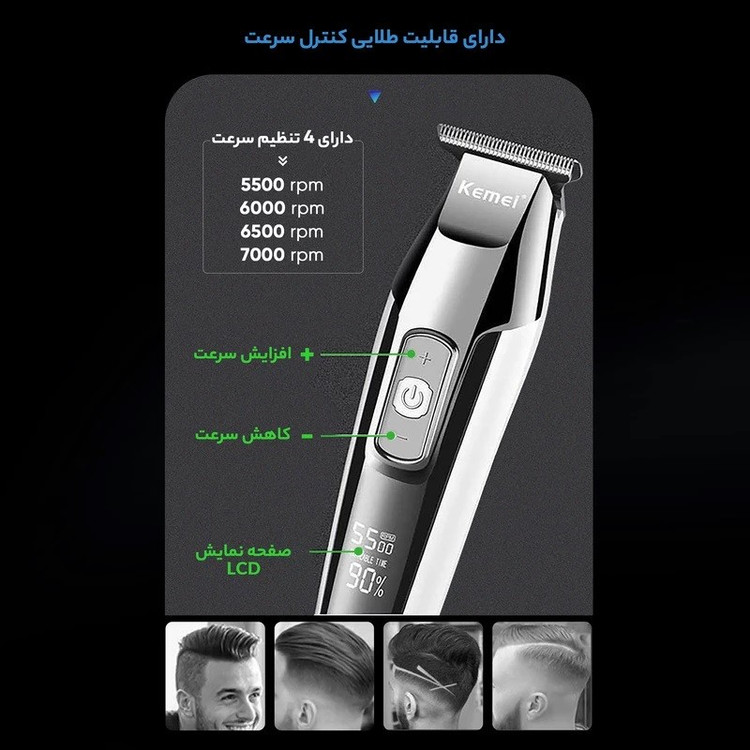ماشین اصلاح موی سر و صورت کیمی مدل KM-5027 Professional با تیغه تیتانیوم پیشرفته، باتری لیتیوم یون 1400 میلی آمپر، شا...