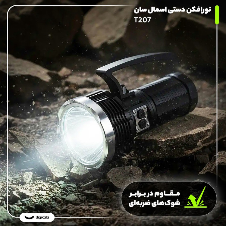چراغ قوه اسمال سان مدل T207