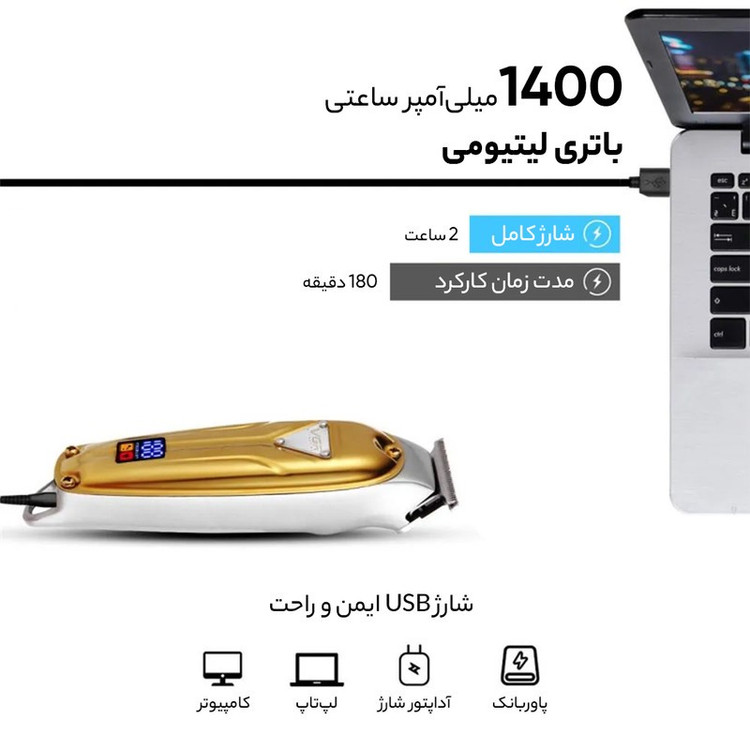 ماشین اصلاح موی سر و صورت وی جی ار مدل V-908
