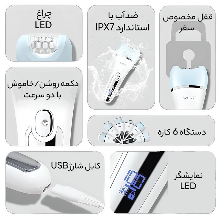 ست اصلاح موی بدن بانوان وی جی ار مدل V-733