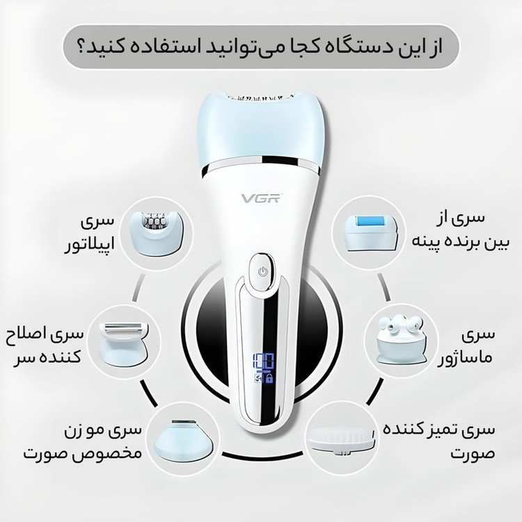 ست اصلاح موی بدن بانوان وی جی ار مدل V-733