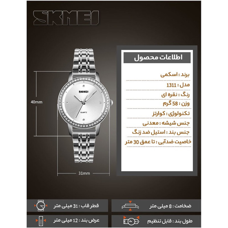 ساعت مچی عقربه ای کوارتز زنانه اسکمی مدل 1311 کد 02