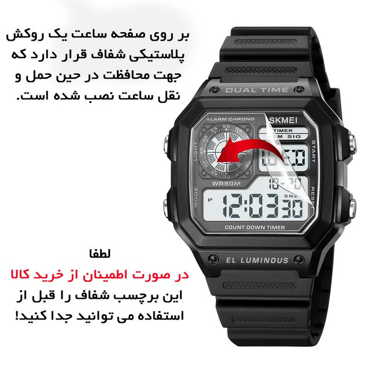 ساعت مچی دیجیتال مردانه اسکمی مدل 1998- BK
