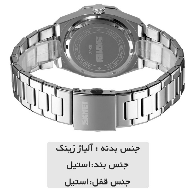 ساعت مچی عقربه ای مردانه اسکمی مدل 9262 SIBK