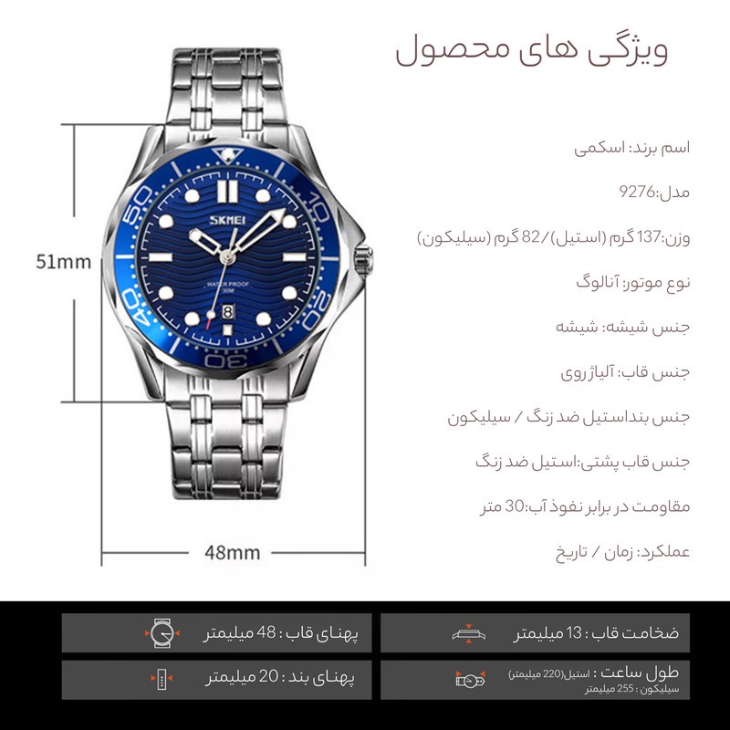 ساعت مچی عقربه ای مردانه اسکمی مدل 9276 SIBU