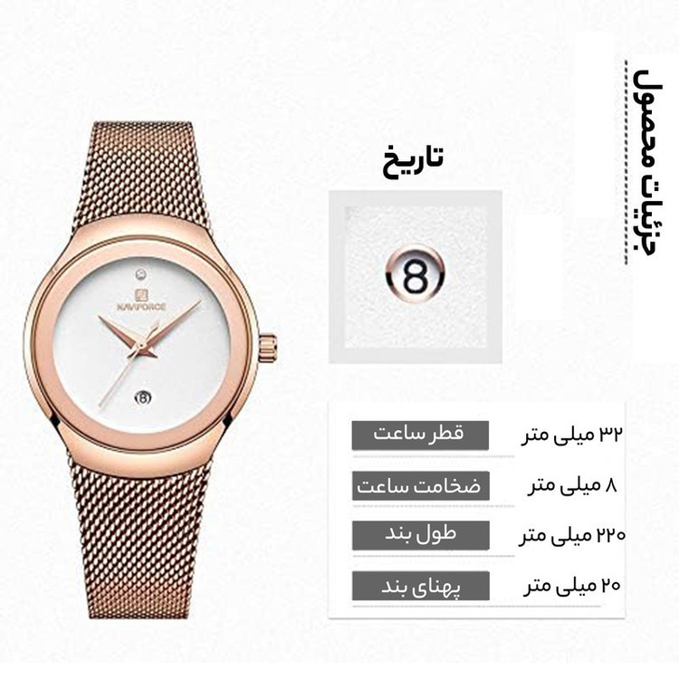 ساعت مچی عقربه ای زنانه نیوی فورس مدل NF5004 RGW