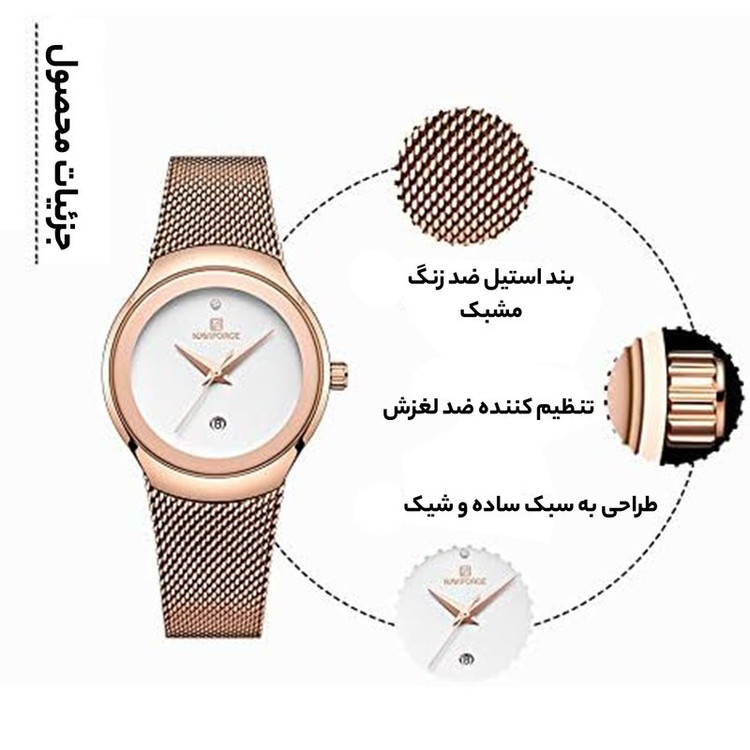 ساعت مچی عقربه ای زنانه نیوی فورس مدل NF5004 RGW