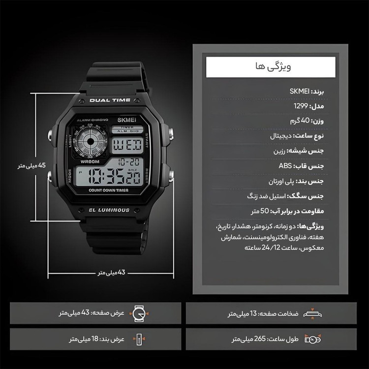ساعت مچی دیجیتال اسکمی مدل S-1299-BLC