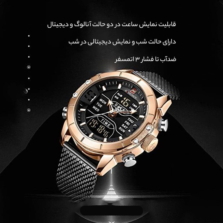 ساعت مچی عقربه ای کوارتز مردانه نیوی فورس مدل NF9153-BL-RG