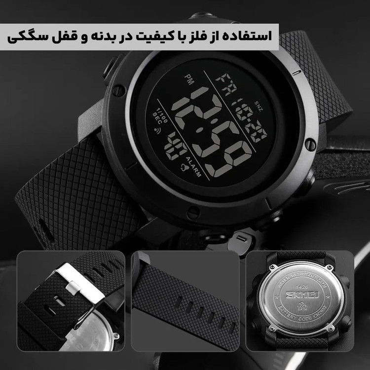 ساعت مچی دیجیتال اسکمی مدل S-1426