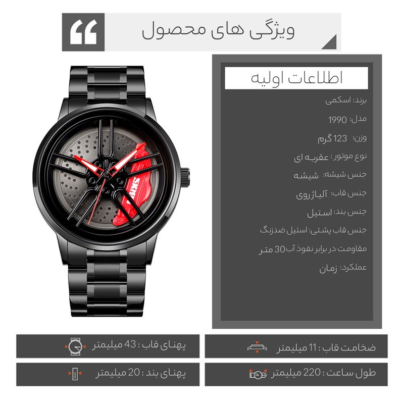 ساعت مچی عقربه ای مردانه اسکمی مدل 1990bk