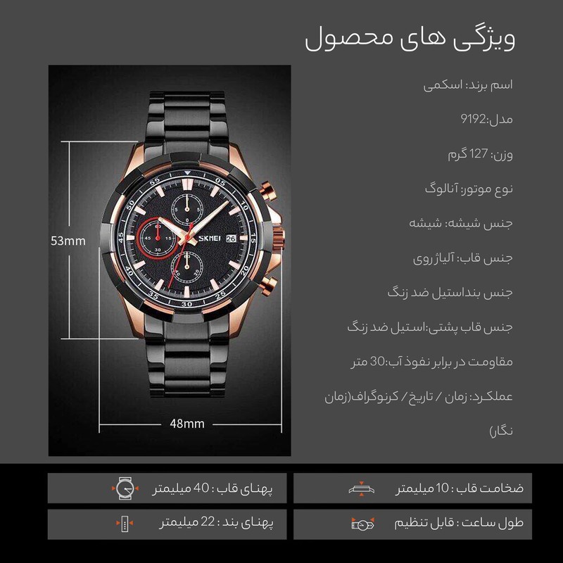 ساعت مچی عقربه ای مردانه اسکمی مدل 9192