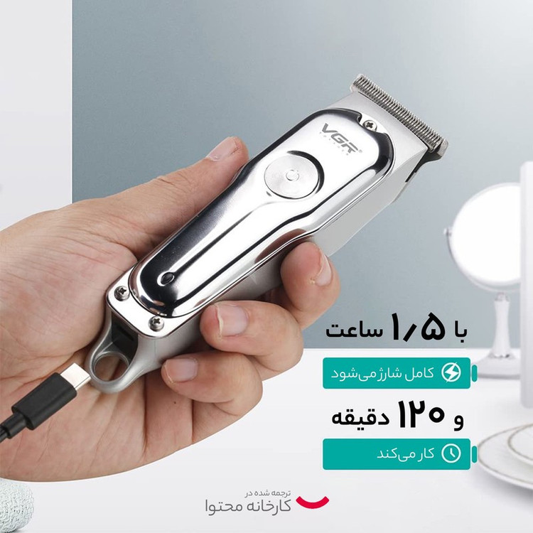ماشین اصلاح موی سر و صورت وی جی ار مدل V-071 با تیغه دوار روکش الماس، موتور 8500 دور در دقیقه، باتری 600 میلی آمپر سا...
