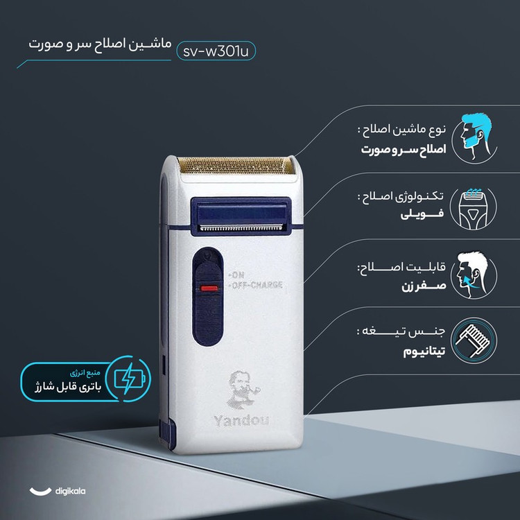 ماشین اصلاح موی سر و صورت مدل sv-w301u، طراحی ارگونومیک، قابلیت اصلاح با شماره صفر، منبع انرژی با باتری، تکنولوژی اصل...