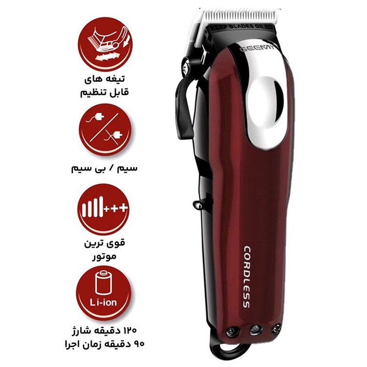 ماشین اصلاح موی سر جیمی کد gm-805