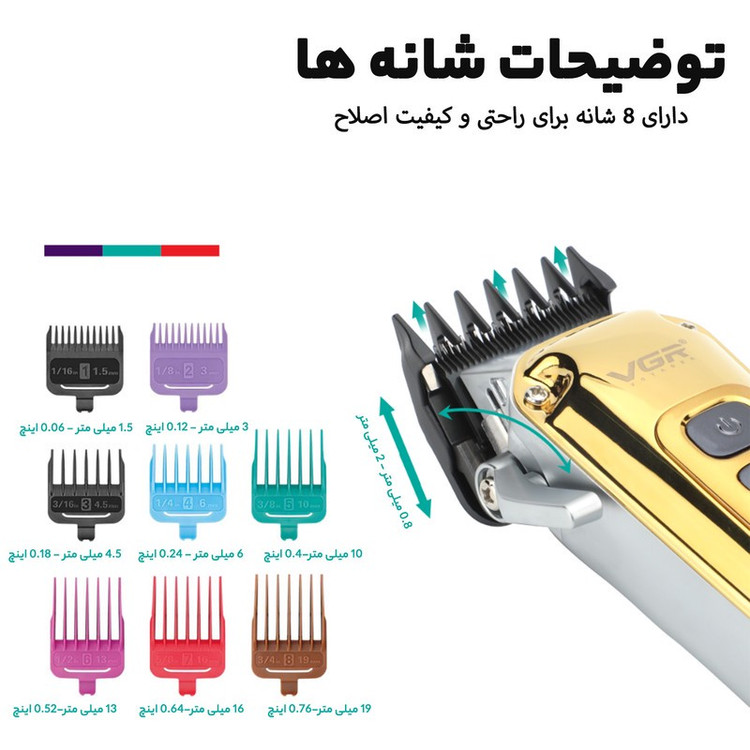 ماشین اصلاح موی سر و صورت وی جی ار مدل V-006