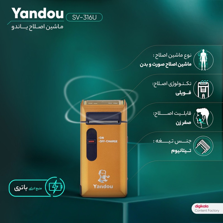 ماشین اصلاح موی صورت یاندو مدل SV-316U با تیغه تیتانیوم، باتری لیتیوم یونی قابل شارژ، استفاده بی سیم تا 30 دقیقه، بدن...